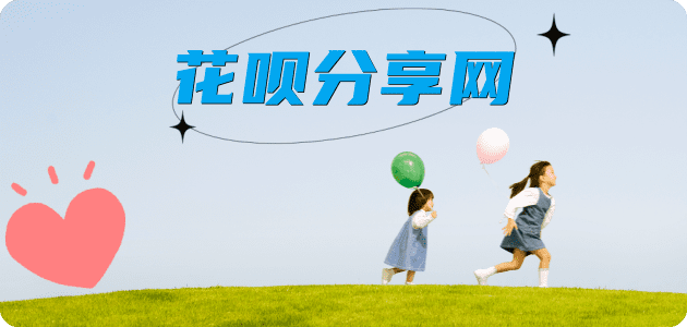 武威秒套信用卡 - 信用卡套现平台-京东白条套现商家